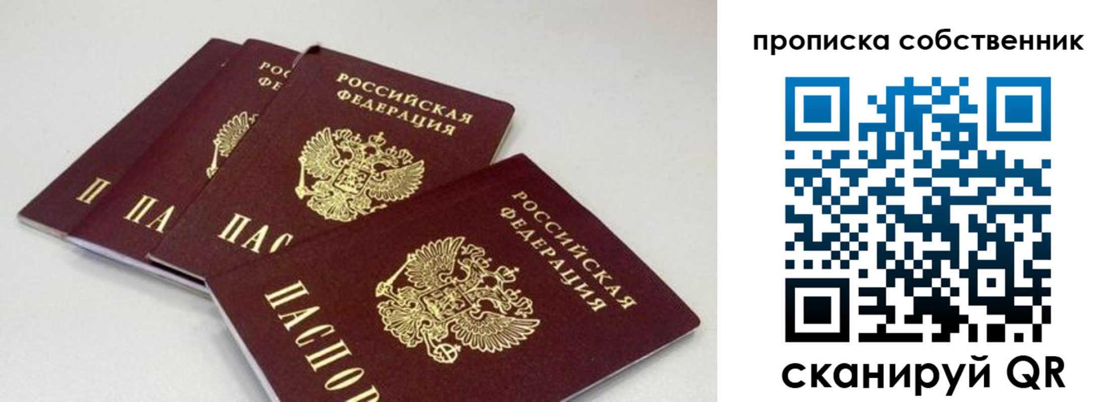 где прописаться в Таштаголе