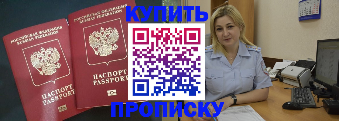 временная регистрация собственник в Таштаголе