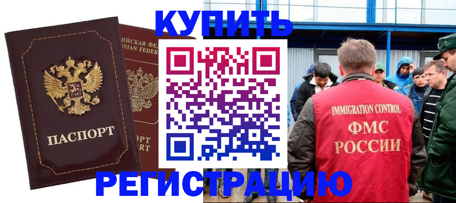 прописка регистрация в Таштаголе