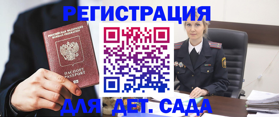 прописка регистрация в Таштаголе